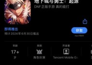 地下城手游为何未上线应用商店？上线时间有消息吗？