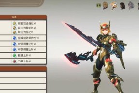 异度神剑（冲破极限）