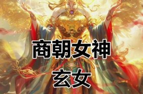 乱斗西游2九天玄女阵容全解析（如何搭配九天玄女阵容）