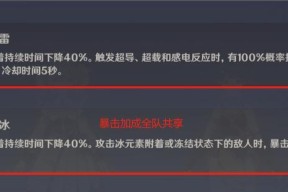 《原神冰冻流全面攻略》（掌握冰冻流）