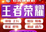 王者荣耀代练需要多少战力？如何成为王者荣耀的代练？