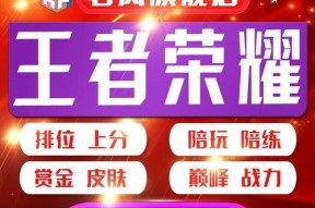 王者荣耀代练需要多少战力？如何成为王者荣耀的代练？