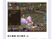 寻仙魔体九黎血精开启条件？开启步骤是什么？