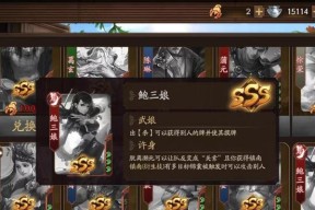 三国杀中如何让关索和鲍三娘角色阵亡？
