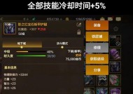 魔域装备开洞需要哪些技能？开洞技能的效果是什么？