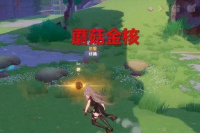 幻塔耐力蘑菇（探索幻塔世界的必备道具）