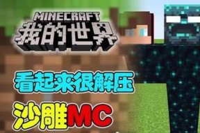 我的世界中豆豆的获取方式是什么？