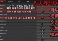 绝地求生如何切换到日韩模式？日韩模式有什么特点？