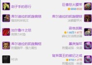 暗黑血统3武器附魔灵石选择攻略（如何选择适合的灵石为武器附魔）