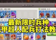 部落冲突机甲皮肤特效获取方法是什么？