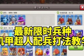 部落冲突机甲皮肤特效获取方法是什么？