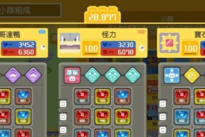 元气众生录寻宝任务攻略（探索迷宫）