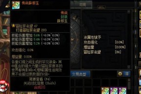 dnf耳环合成材料是什么？