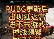 u盘失效时绝地求生游戏如何继续？