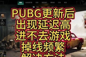 u盘失效时绝地求生游戏如何继续？