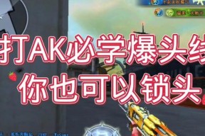cf爆头伤害加成需要多少费用？如何最大化利用？