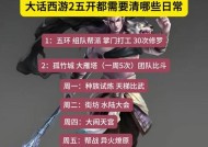 大话西游帮派改名需要什么条件？