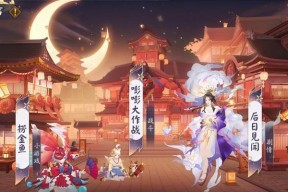 《阴阳师》游戏百转留影玩法全解析（探索灵界）