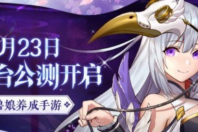 万灵启源初始号必备神使全解（掌握万灵启源初始号必要神使的技巧和策略）