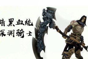 《暗黑血统》游戏交易系统介绍（探索游戏经济体系）