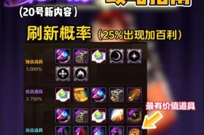地下城神秘商店查看方法是什么？