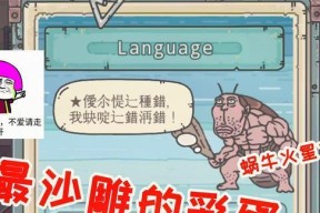 最强蜗牛隐藏彩蛋怎么找？寻找彩蛋的技巧和步骤是什么？