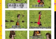 矮人要塞（熟悉陷阱制作流程）