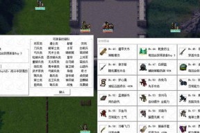 《三国志13》如何获得大杆刀（游戏玩家必读的攻略指南）
