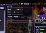 《无双大蛇2终极版》攻略（实现一骑当万的最佳技巧与策略）