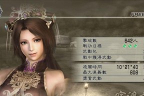 《真三国无双5》游戏军马技能详解（探寻游戏中军马技能的威力与用途）