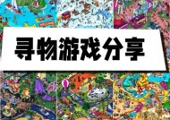 找东西游戏玩法指南是什么？