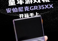 安伯尼克金手指开启步骤是什么？