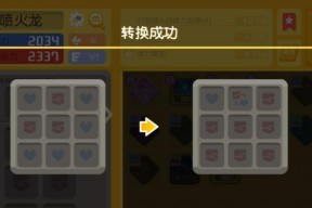 打造不可思议的冒险之路——宝可梦大探险方石锻造指南（解读宝可梦大探险方石锻造系统）