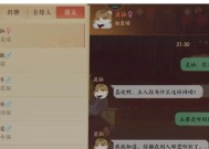 《忘川风华录》仙喵副本攻略（探索仙喵副本的玩法技巧）