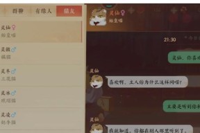 《忘川风华录》仙喵副本攻略（探索仙喵副本的玩法技巧）