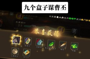 三国杀中曹丕技能翻面的由来是什么？