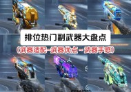 CF中副武器刀的选择标准是什么？