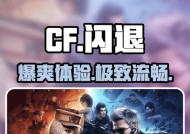 解决CF穿越火线outofmemory问题（游戏卡顿）