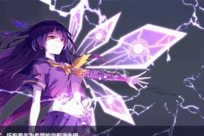 《崩坏学园2》天梯模式（挑战无尽的天梯）