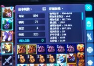 以魔渊之刃飞盾搭配攻略（掌握飞盾搭配技巧）