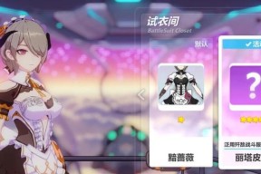 《崩坏三宿舍调整35版本更改内容一览》（细致入微的游戏改进）