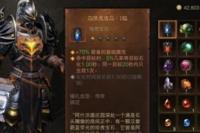 《暗黑破坏神不朽古堡防卫》无尽模式攻略（打造强大的防御力）