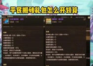 地下城手游幻装合成方法是什么？
