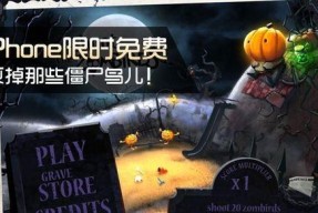 《大战僵尸鸟攻略——打败恐怖翅膀的秘诀》（僵尸鸟泛滥）