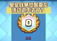 皇室战争天使雷龙石人组合如何应对？有效策略是什么？