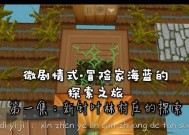 《冒险家村庄2高手实用技巧新手上手指南》（掌握游戏技巧）