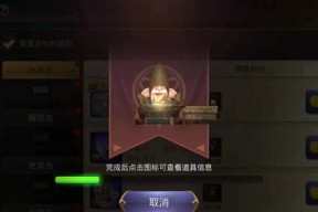 《以龙之谷手游》的跨区组队功能及好处（打破地域限制）