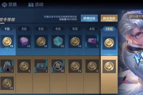 王者荣耀战令等级的价值和价格是多少？