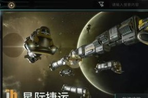 EVE手游领航员计划奖励一览是什么？如何获取全部奖励？