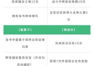 问道探险奖励领取条件是什么？领取后如何使用？